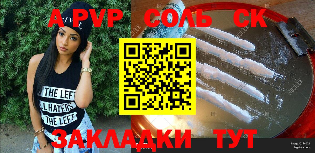 APVP СК Балтийск