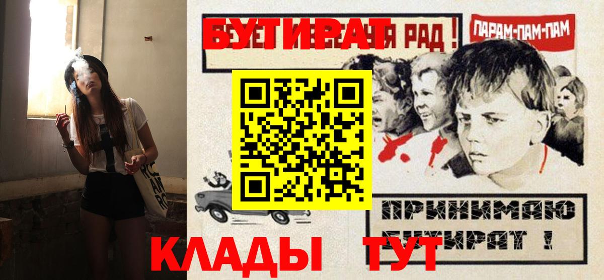 БУТИРАТ GHB Балтийск