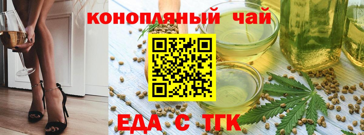 Балтийск  Canna-Cookies марихуана  Вход с VPN 