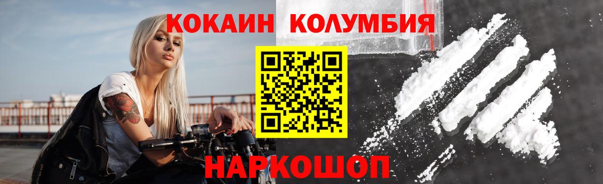 Балтийск  КОКАИН FishScale  COCAIN  цена   Вход с VPN  COCAIN 99% 