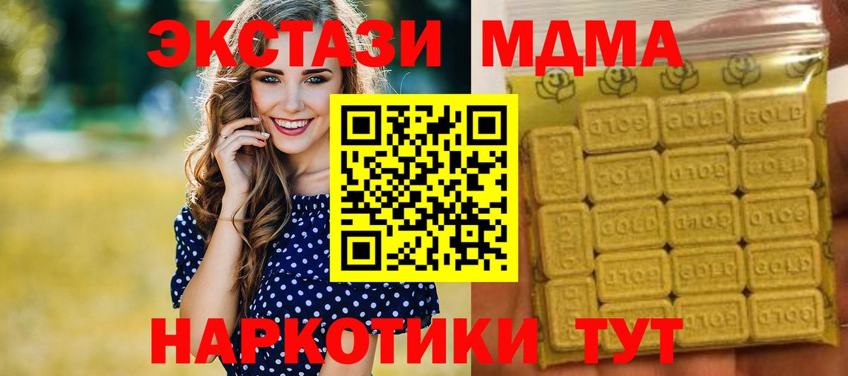Ecstasy  Ecstasy 99%  Вход с VPN  Балтийск  Ecstasy TESLA 