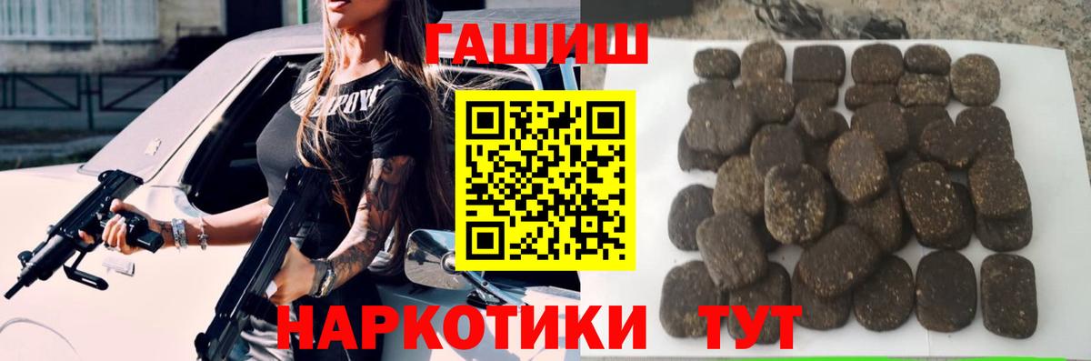 Гашиш Изолятор  Вход с VPN  ГАШИШ  Гашиш ice o lator  Балтийск 
