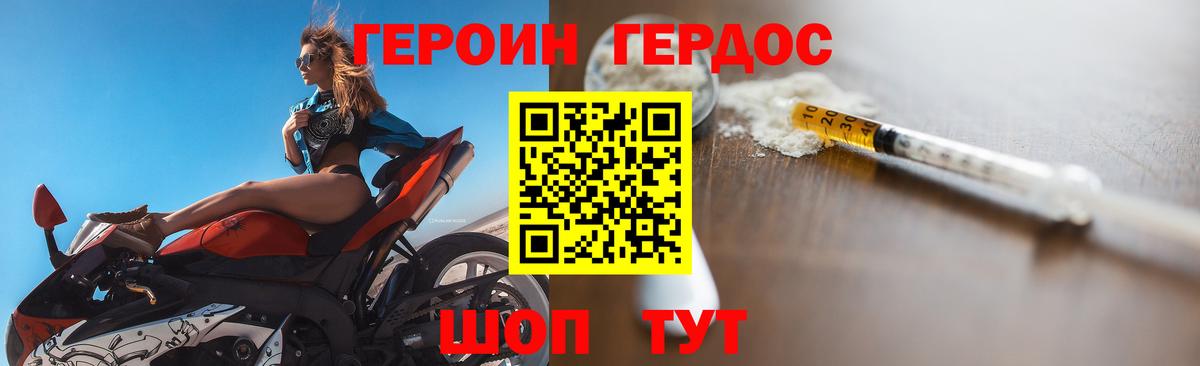 Балтийск  ГЕРОИН Афган  Вход с VPN 