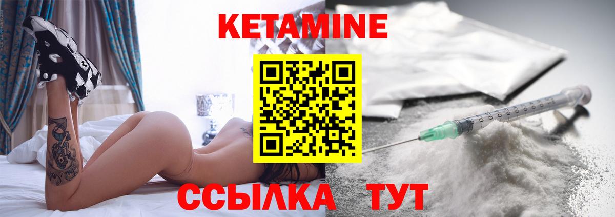 Кетамин VHQ  Вход с VPN  Балтийск  МЕГА сайт  Кетамин VHQ 