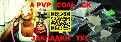 альфа пвп Краснознаменск