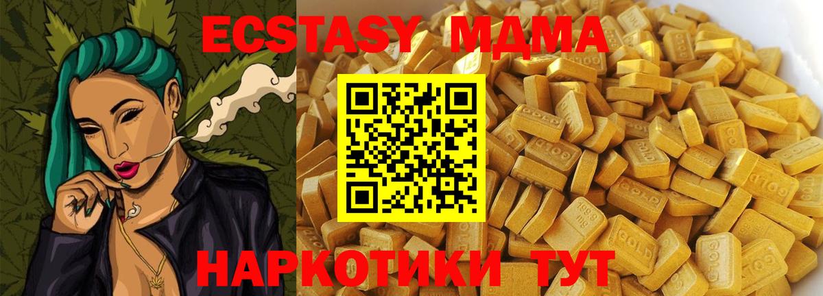 Балтийск  МДМА молли  Вход с VPN  МДМА  МДМА молли 