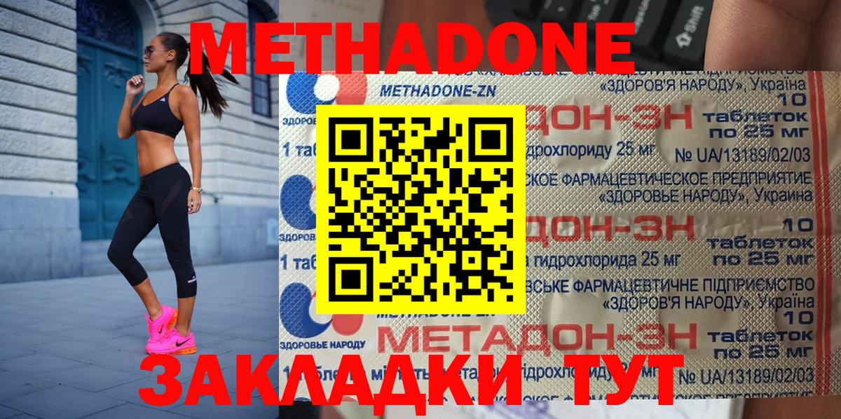 МЕТАДОН белоснежный  Метадон VHQ  Балтийск  Вход с VPN 