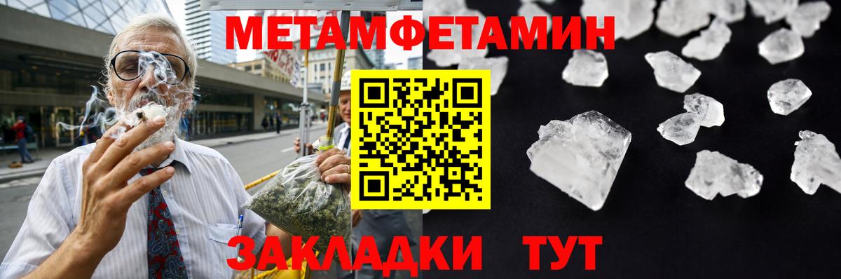 Метамфетамин  Метамфетамин витя  Вход с VPN  Балтийск  Метамфетамин витя 