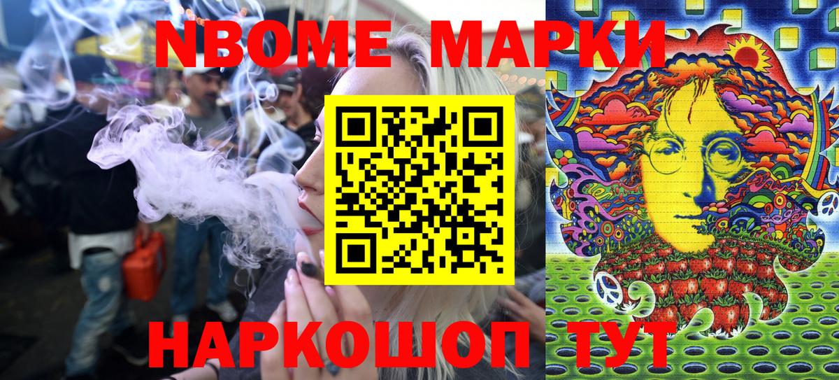 Балтийск  Наркотические марки 1500мкг  Вход с VPN 