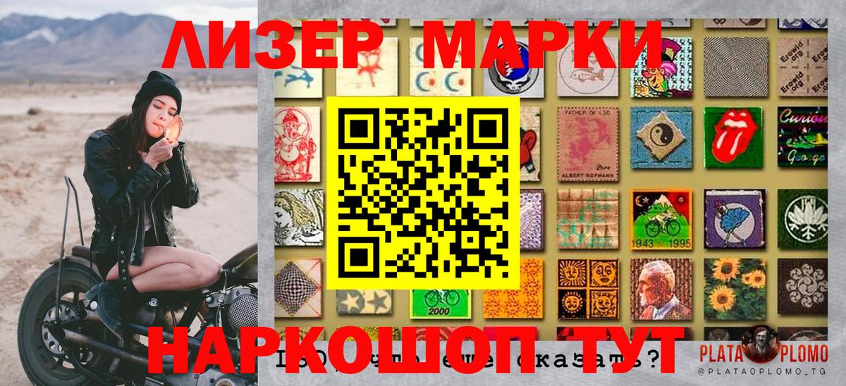 Марки N-bome 1,8мг Балтийск